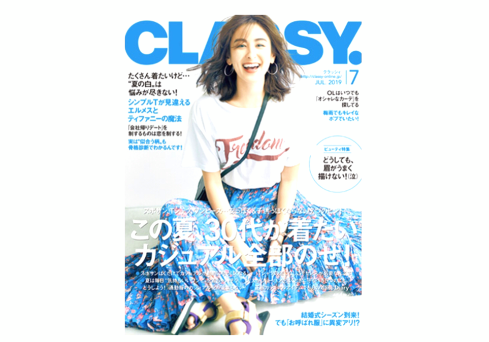 『CLASSY. 7月号』に掲載されました