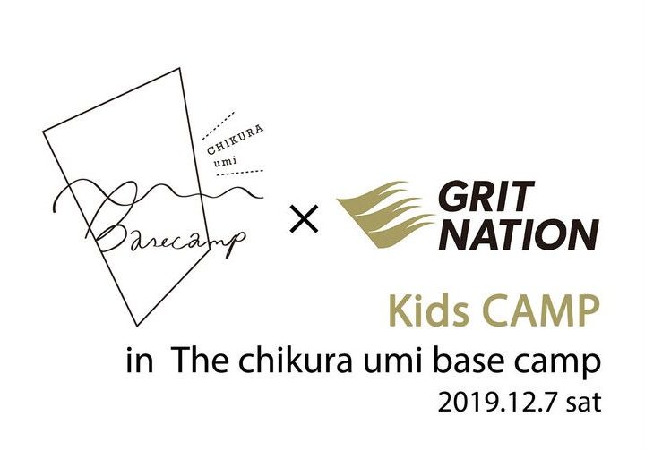【THE CHIKURA UMI BASE CAMPとGRIT NATIONのキッズキャンプが実現！】子供も大人も大満喫できるウィンターキャンプ！！